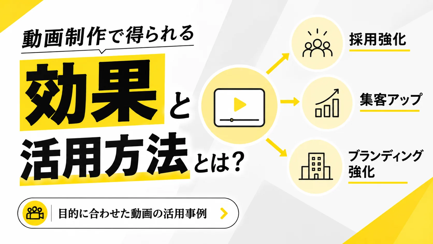 企画が決まっていなくても大丈夫？PAQLAへの動画制作相談、最適なタイミングの見極め方